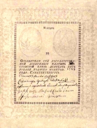 Ассигнации