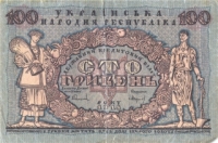 История возникновения гривны