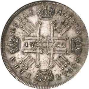 Рубль. Санкт-Петербург. 1762. Серебро. Эстимейт €50 000.