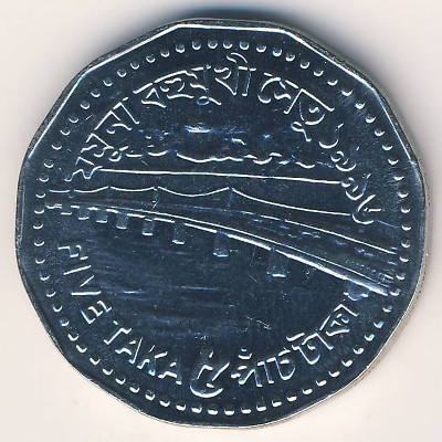 Бангладеш, 5 така (1996–1998 г.) Бангладеш, 5 така (1996–1998 г.)