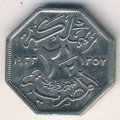 Египет, 2 1/2 милльема (1933 г.) Египет, 2 1/2 милльема (1933 г.)