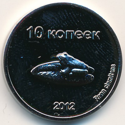 Чеченская Республика., 10 копеек (2012 г.)