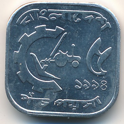 Bangladesh, 5 poisha, 1977–1994 Bangladesh, 5 poisha, 1977–1994