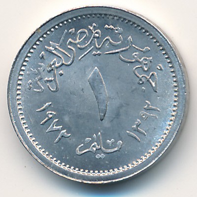 Египет, 1 милльем (1972 г.) Египет, 1 милльем (1972 г.)