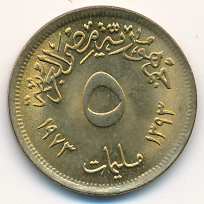 Египет, 5 милльем (1973 г.) Египет, 5 милльем (1973 г.)