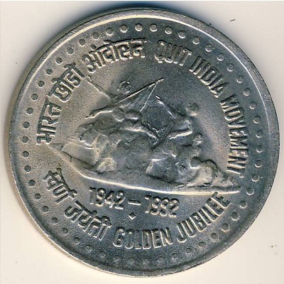 Индия, 1 рупия (1992 г.)