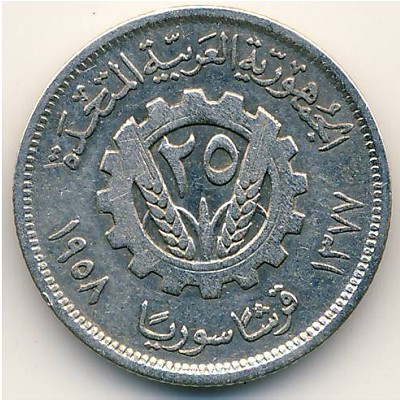 Сирия, 25 пиастров (1958 г.) Сирия, 25 пиастров (1958 г.)