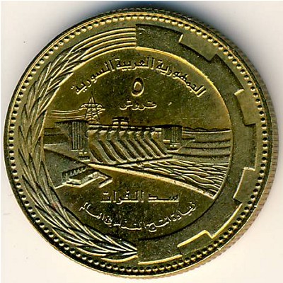 Сирия, 5 пиастров (1976 г.) Сирия, 5 пиастров (1976 г.)