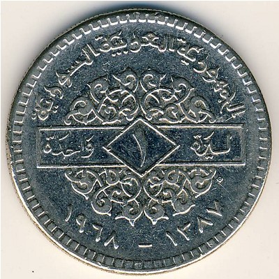 Сирия, 1 фунт (1968–1971 г.) Сирия, 1 фунт (1968–1971 г.)