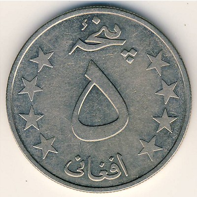 Afghanistan, 5 afghanis, 1978 Afghanistan, 5 afghanis, 1978