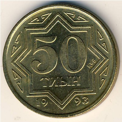 Kazakhstan, 50 tyin, 1993