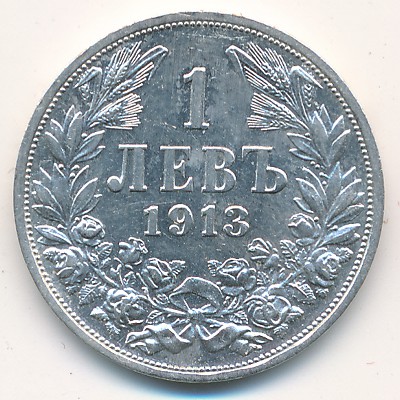 Болгария, 1 лев (1912–1916 г.)