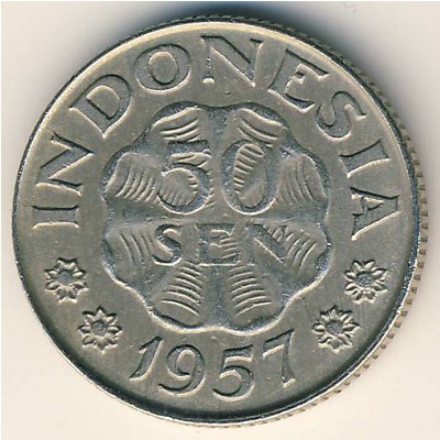 Индонезия, 50 сен (1957 г.) Индонезия, 50 сен (1957 г.)