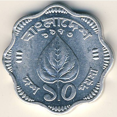 Бангладеш, 10 пойша (1973–1974 г.) Бангладеш, 10 пойша (1973–1974 г.)