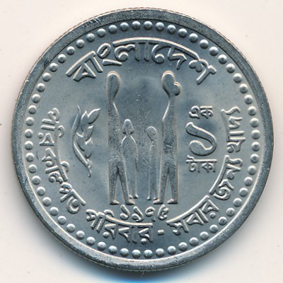 Bangladesh, 1 taka, 1975–1977 Bangladesh, 1 taka, 1975–1977