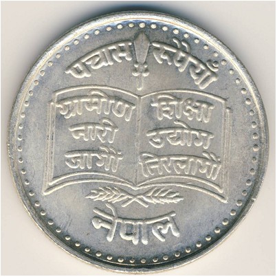 Непал, 50 рупий (1979 г.)