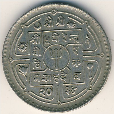 Непал, 1 рупия (1976–1979 г.)