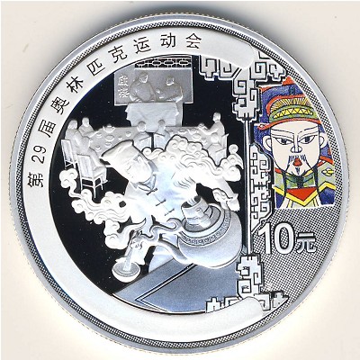 Китай, 10 юаней (2008 г.)