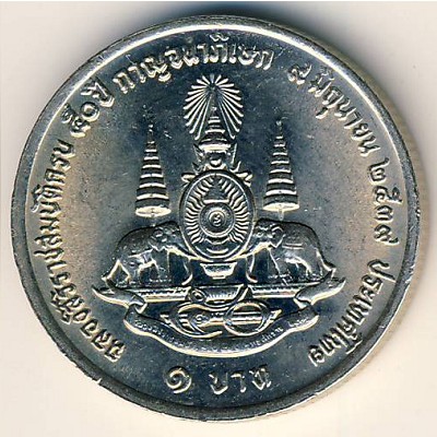 Таиланд, 1 бат (1996 г.)