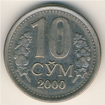 Узбекистан, 10 сум (1997–2000 г.)