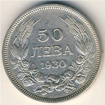 Болгария, 50 левов (1930 г.)