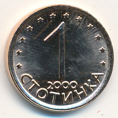 Bulgaria, 1 stotinka, 2000–2002 Bulgaria, 1 stotinka, 2000–2002