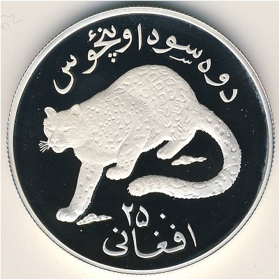 Afghanistan, 250 afghanis, 1978 Afghanistan, 250 afghanis, 1978