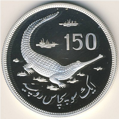 Пакистан, 150 рупий (1976 г.)