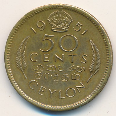 Цейлон, 50 центов (1951 г.)