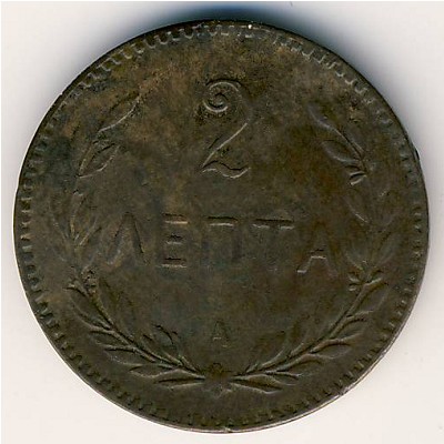 Крит, 2 лепты (1900–1901 г.) Крит, 2 лепты (1900–1901 г.)