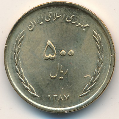 Иран, 500 риалов (2008–2010 г.)