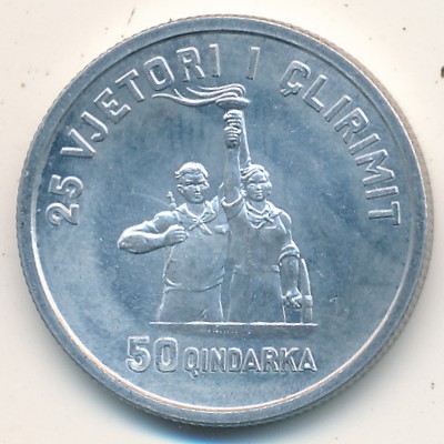 Албания, 50 киндарок (1969 г.) Албания, 50 киндарок (1969 г.)