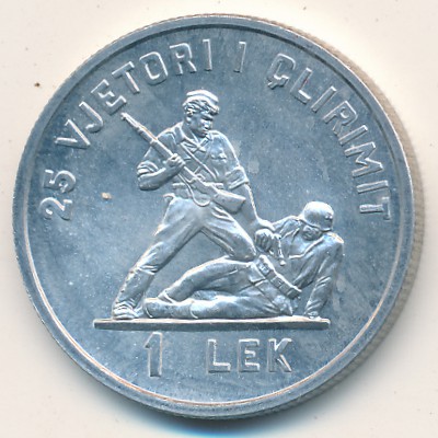 Албания, 1 лек (1969 г.) Албания, 1 лек (1969 г.)
