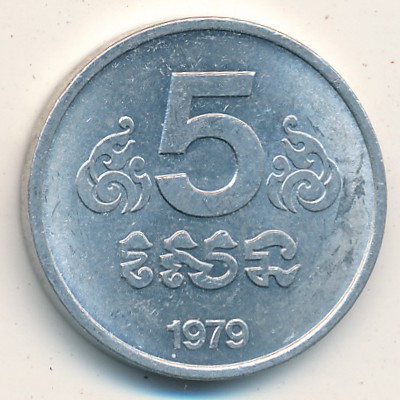 Кампучия, 5 сен (1979 г.) Кампучия, 5 сен (1979 г.)