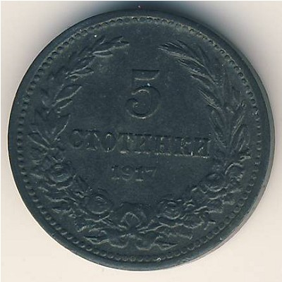 Болгария, 5 стотинок (1917 г.) Болгария, 5 стотинок (1917 г.)