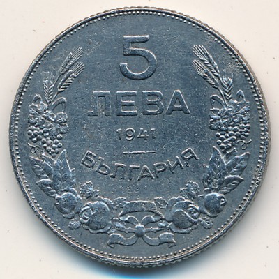 Болгария, 5 левов (1941 г.)