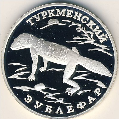 Россия, 1 рубль (1996 г.) Россия, 1 рубль (1996 г.)