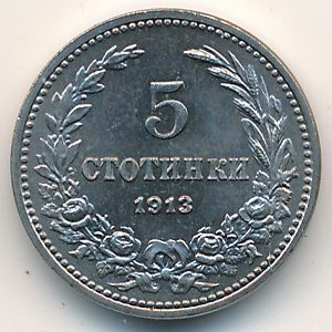 Болгария, 5 стотинок (1906–1913 г.) Болгария, 5 стотинок (1906–1913 г.)