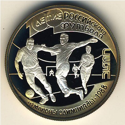 Россия, 1 рубль (1997 г.) Россия, 1 рубль (1997 г.)