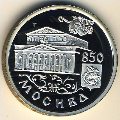 Россия, 1 рубль (1997 г.) Россия, 1 рубль (1997 г.)