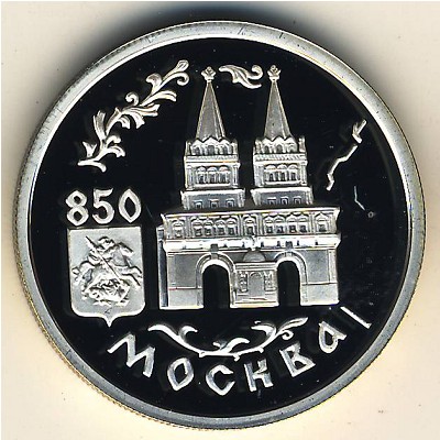Россия, 1 рубль (1997 г.) Россия, 1 рубль (1997 г.)