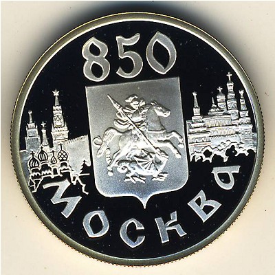 Россия, 1 рубль (1997 г.) Россия, 1 рубль (1997 г.)