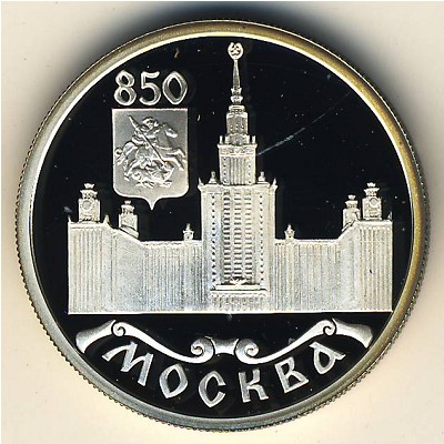 Россия, 1 рубль (1997 г.) Россия, 1 рубль (1997 г.)