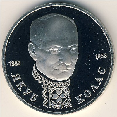 Россия, 1 рубль (1992 г.) Россия, 1 рубль (1992 г.)