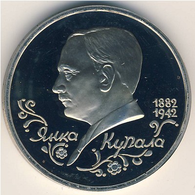 Россия, 1 рубль (1992 г.) Россия, 1 рубль (1992 г.)
