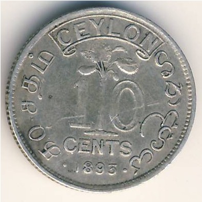 Цейлон, 10 центов (1892–1900 г.) Цейлон, 10 центов (1892–1900 г.)