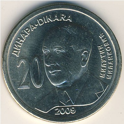 Сербия, 20 динар (2009 г.) Сербия, 20 динар (2009 г.)