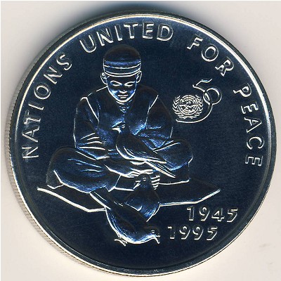 Afghanistan, 50 afghanis, 1995 Afghanistan, 50 afghanis, 1995
