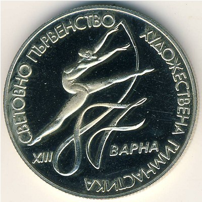 Bulgaria, 2 leva, 1987