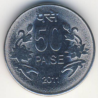 Индия, 50 пайс (2011–2013 г.)